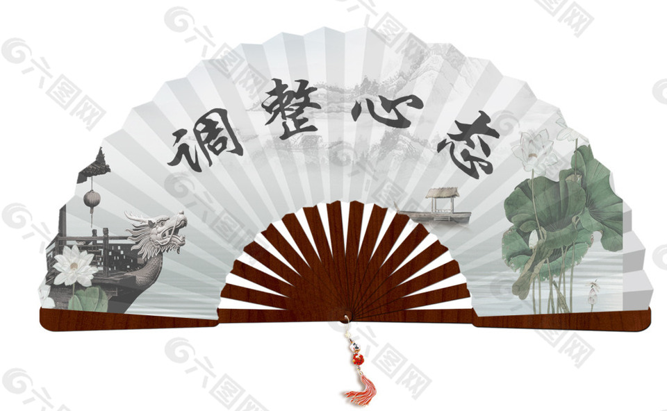 调整心态的扇子图片