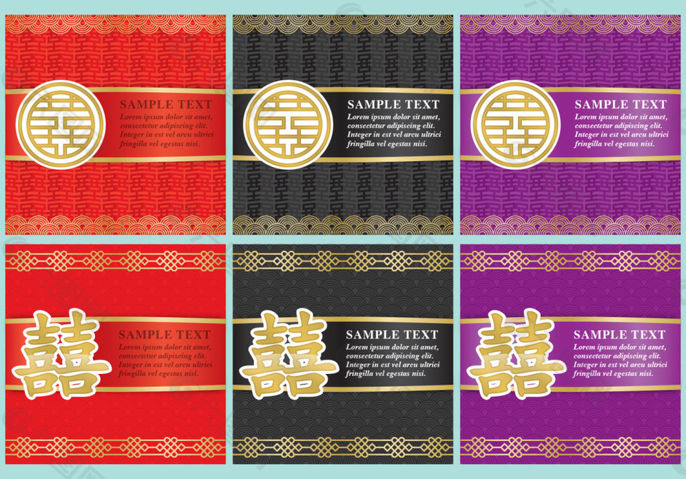 中式创意婚庆邀请函