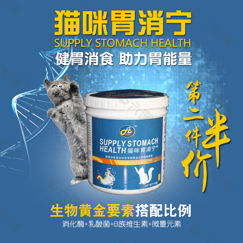 安安优宠赖氨酸猫用胃动力猫咪胃消宁主图