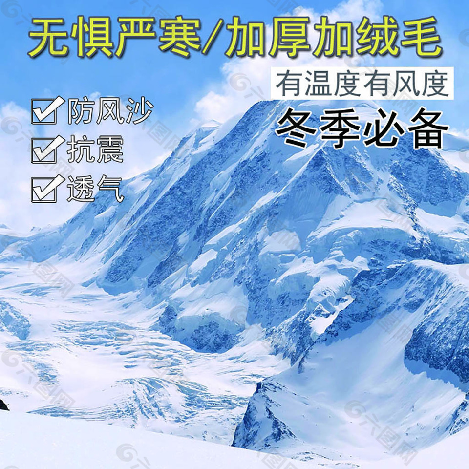 冰山雪地创意直通车