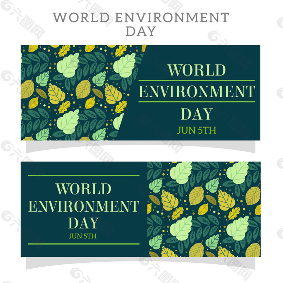 世界环境日绿色叶子装饰图案横幅