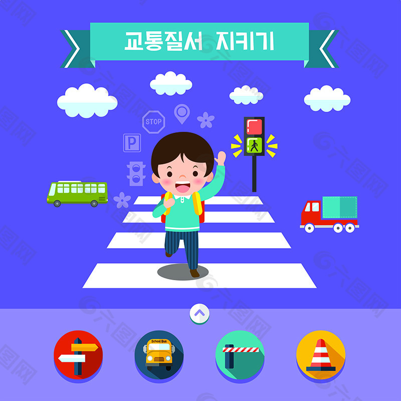 矢量卡通人物过马路