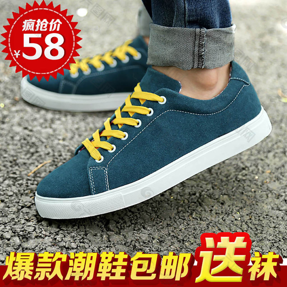 男鞋主图模板免费下载