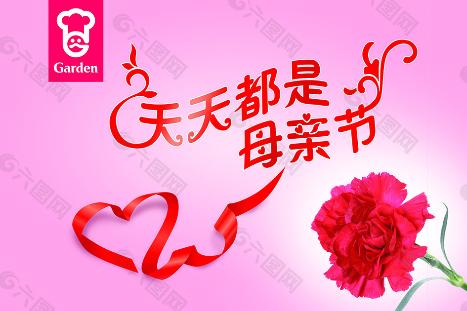 2016母亲节物料-围板1200x800终稿