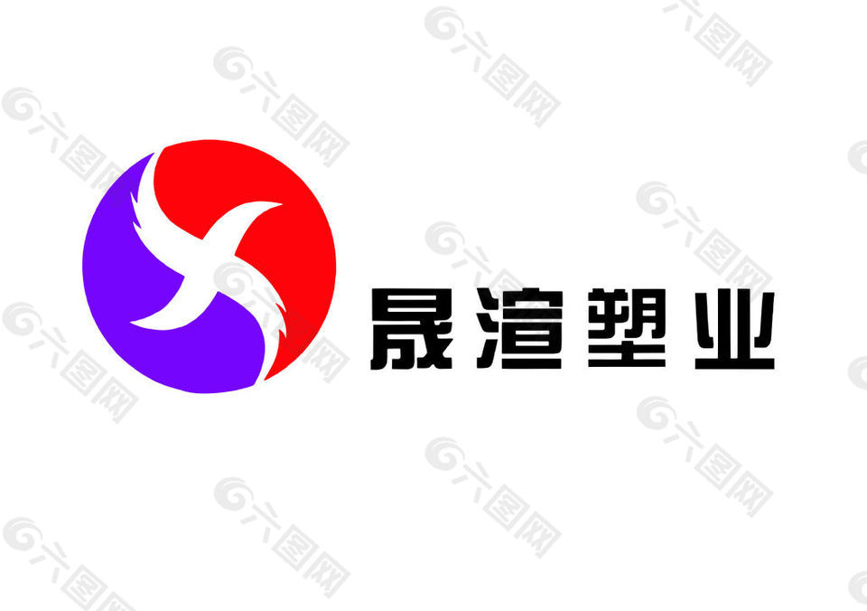  晟渲塑业logo