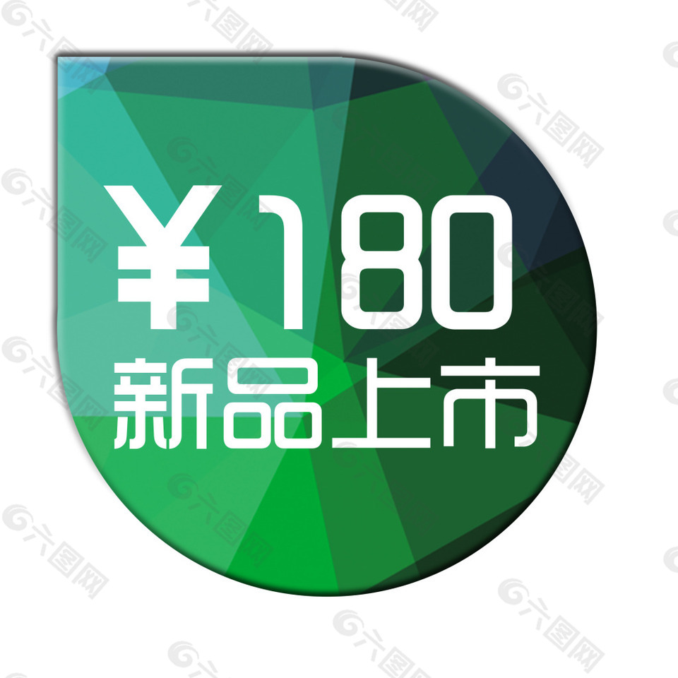 促销广告标签素材