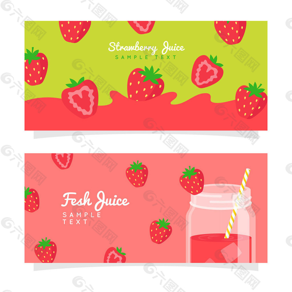 彩色水果草莓装饰图案