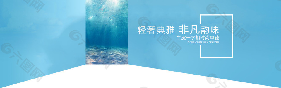 蓝色清新banner