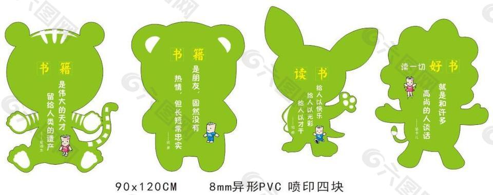 可爱卡通动物异形