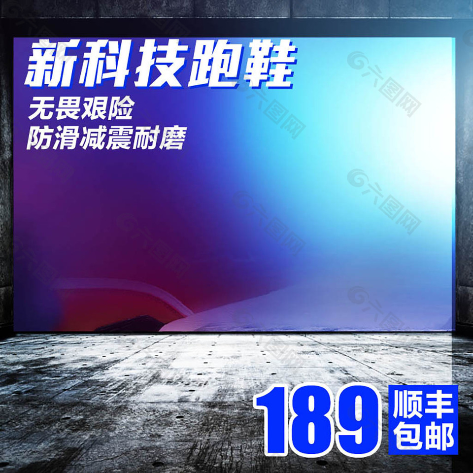 跑鞋运动主图模板免费下载