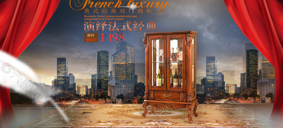 法式家具全屏海报