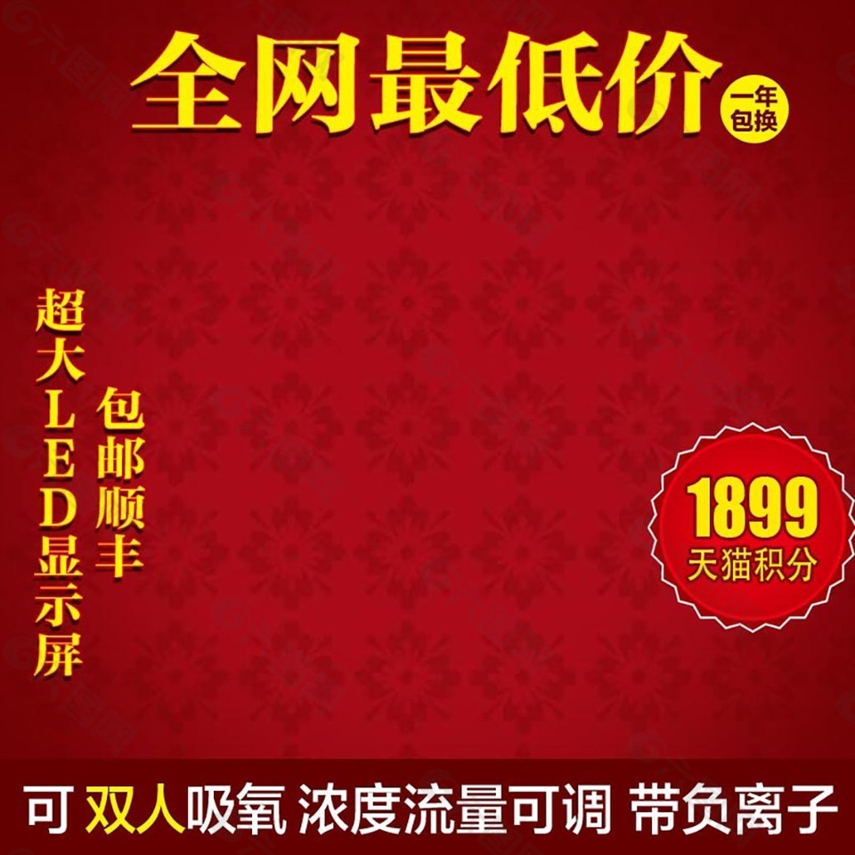 红色中国风主图模板免费下载