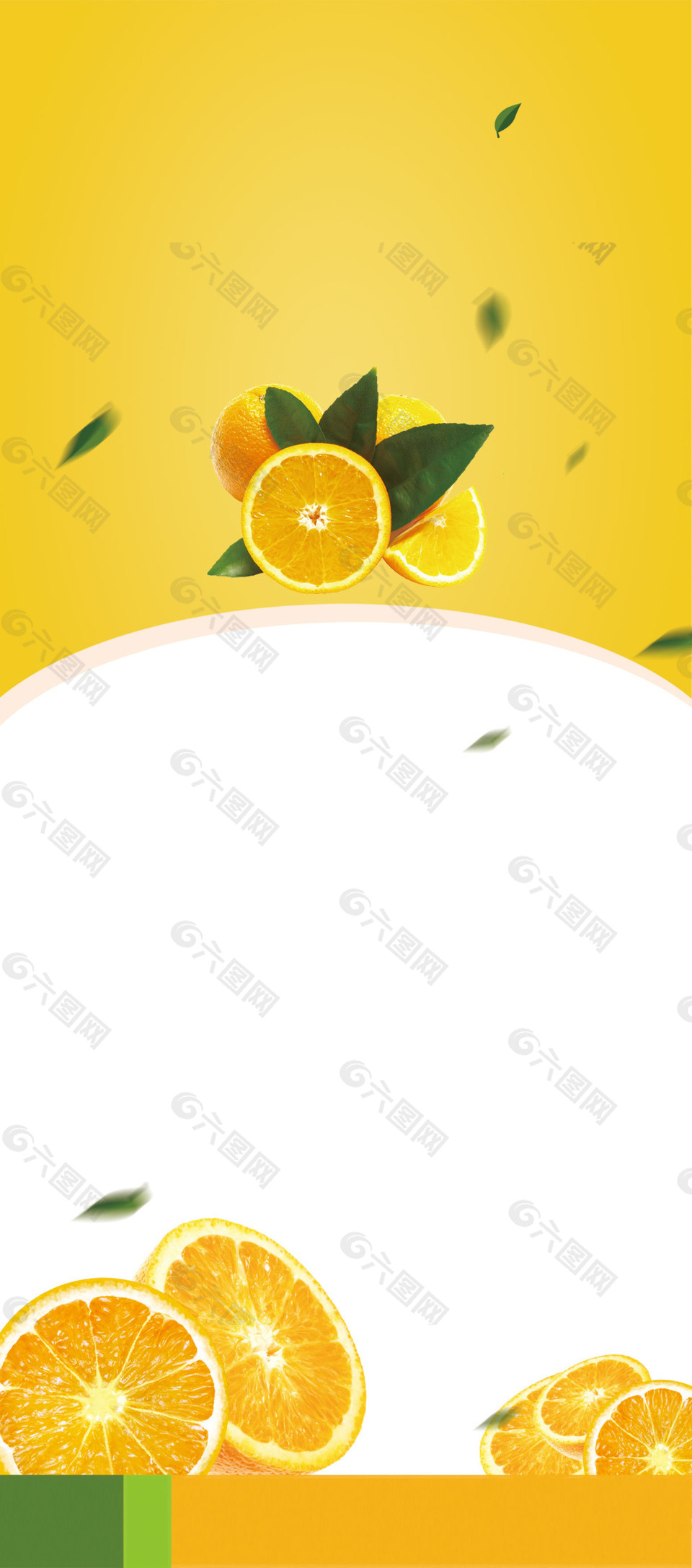 橙子叶子橙色展架背景素材