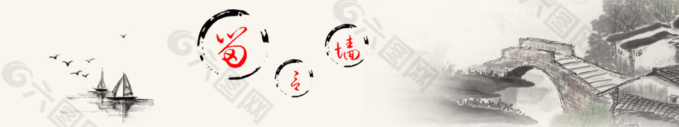中国风古风留言墙banner设计