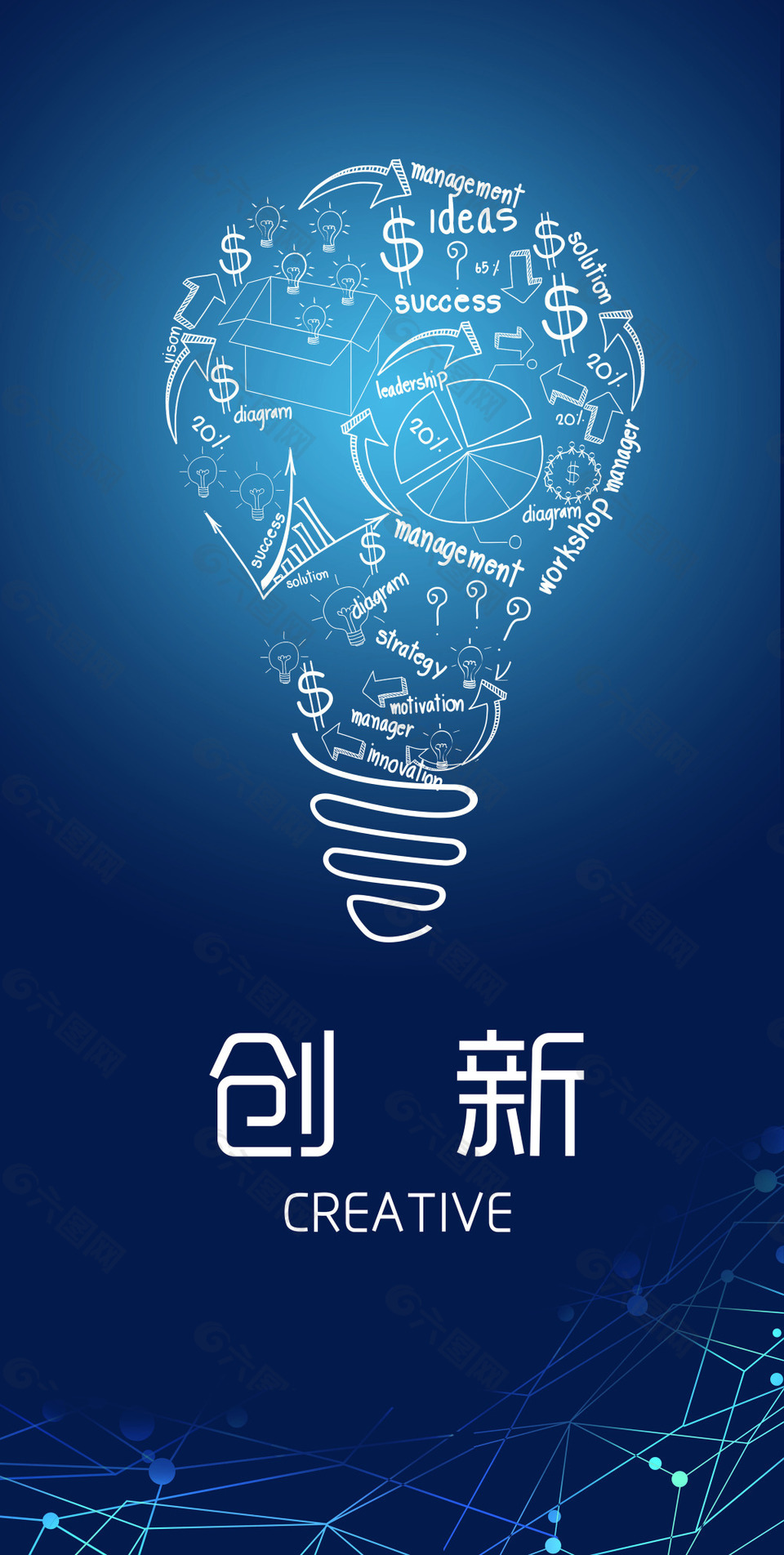 蓝色企业商务科技海报背景