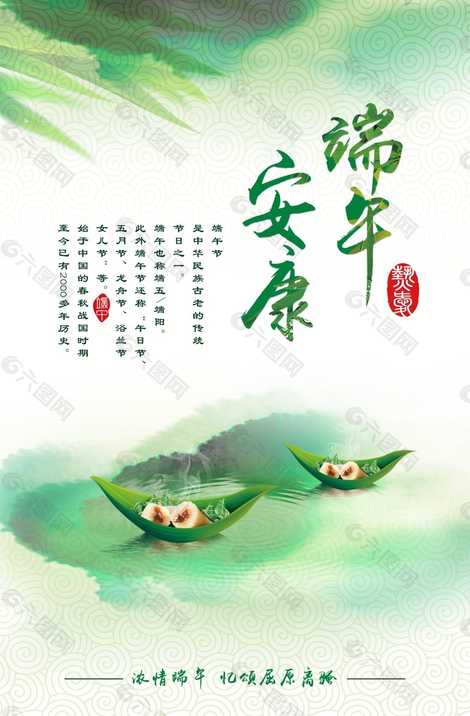 端午佳节海报背景端午节海报