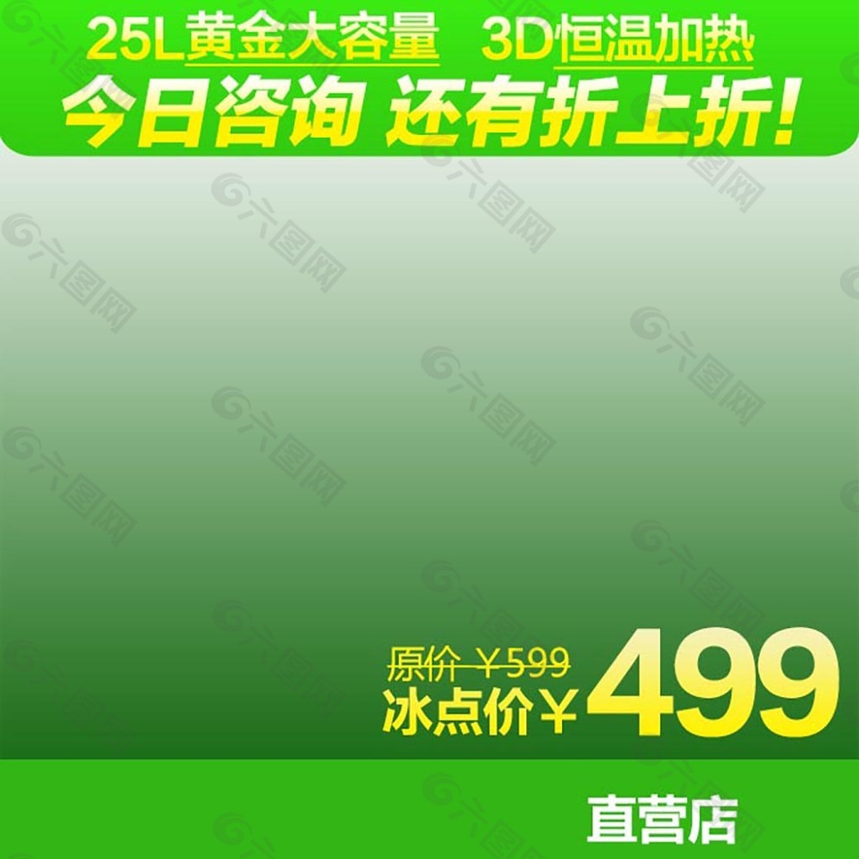 绿色背景爆款主图