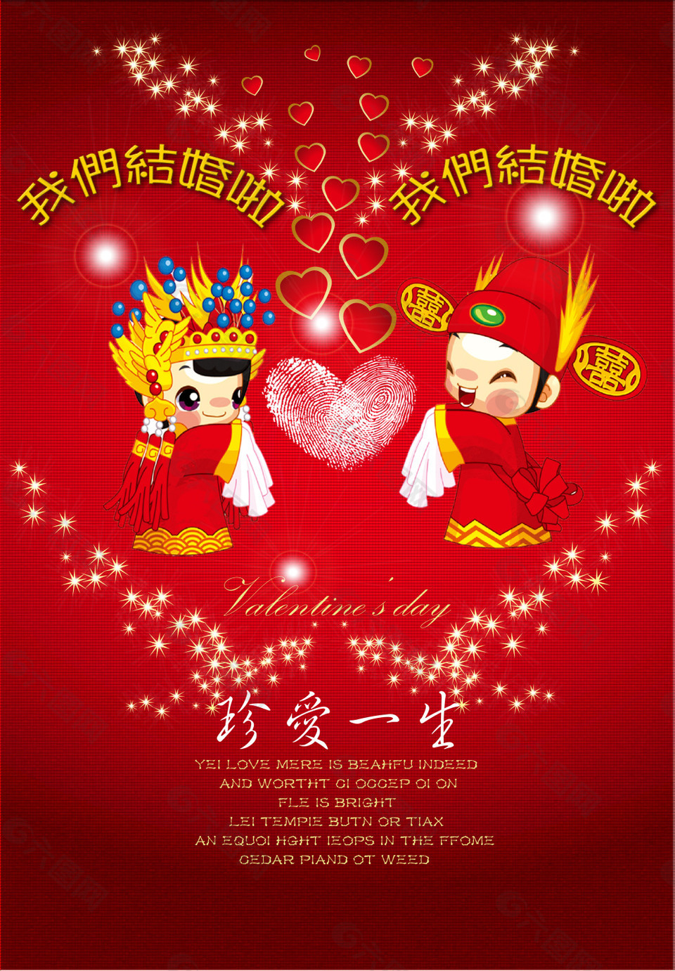 卡通财神红色背景