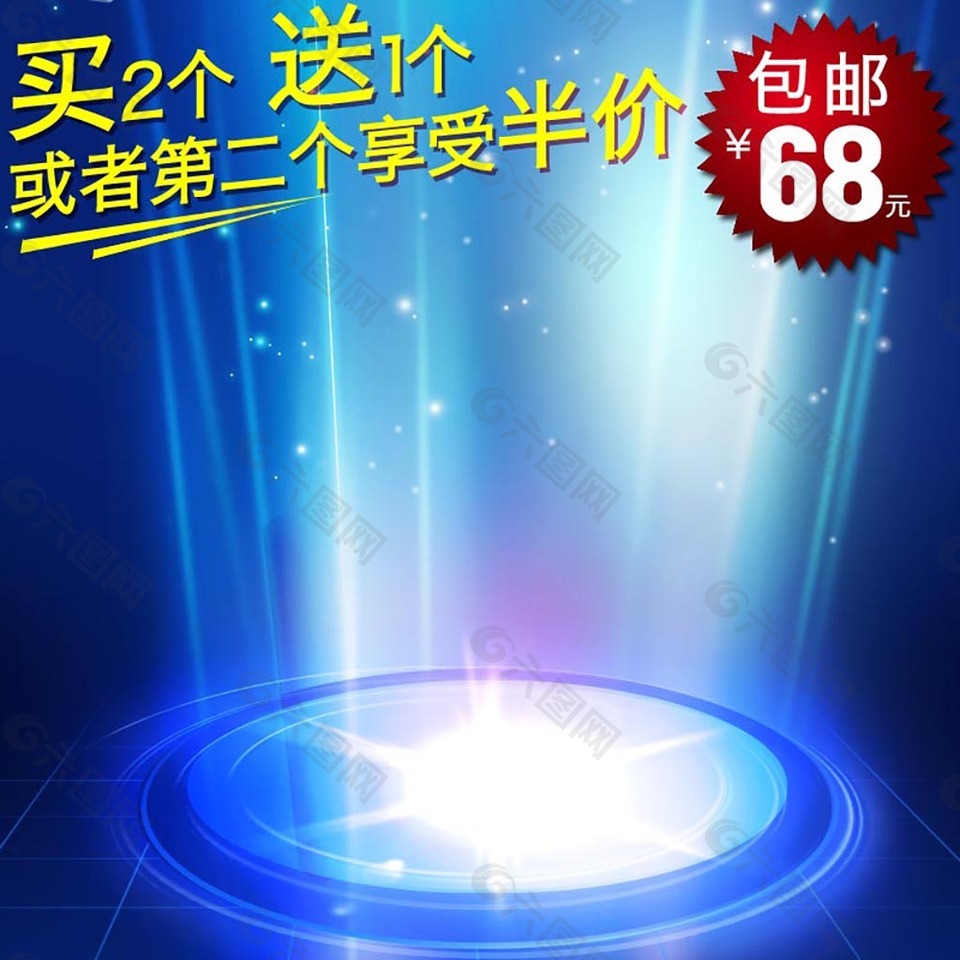 投射灯光舞台淘宝主图模板