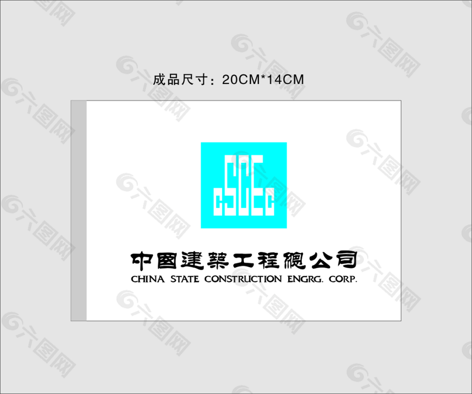 中国建筑工程总公司 logo