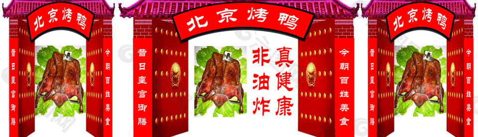 大门北京烤鸭海报