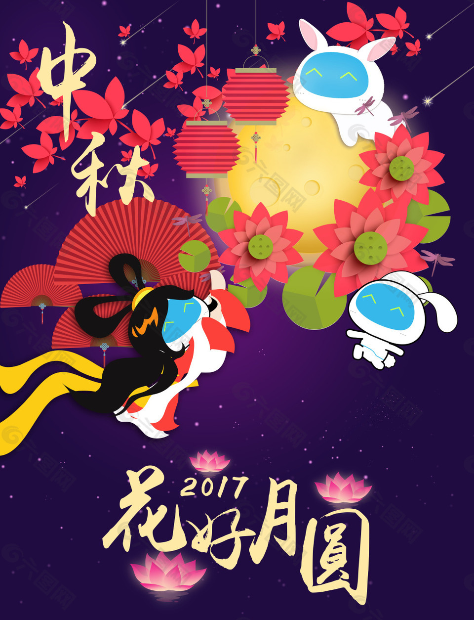 中秋花好月圆素材海报