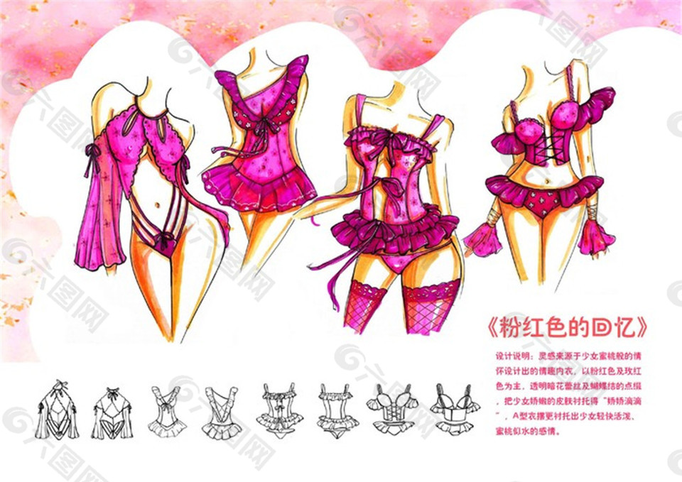4款粉色性感女装设计图