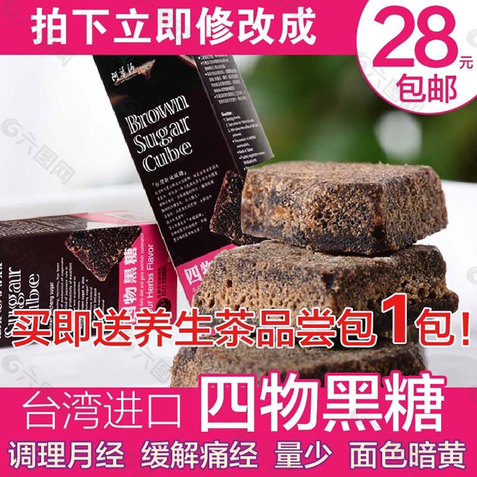 简约保健品主图模板免费下载