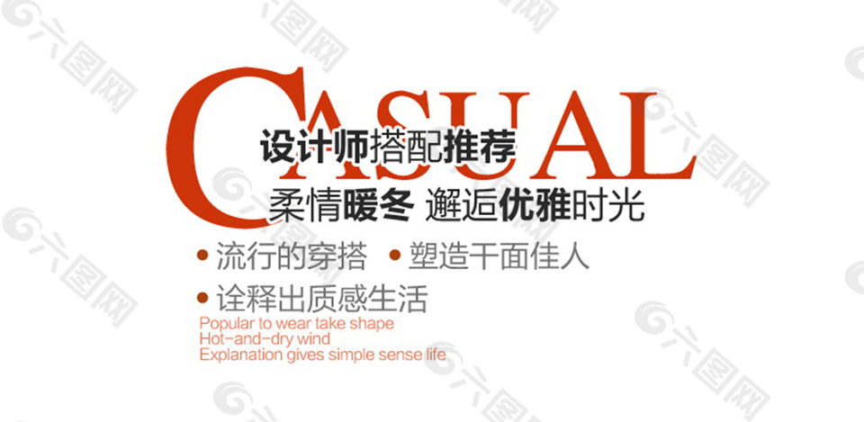 搭配推荐字体排版设计