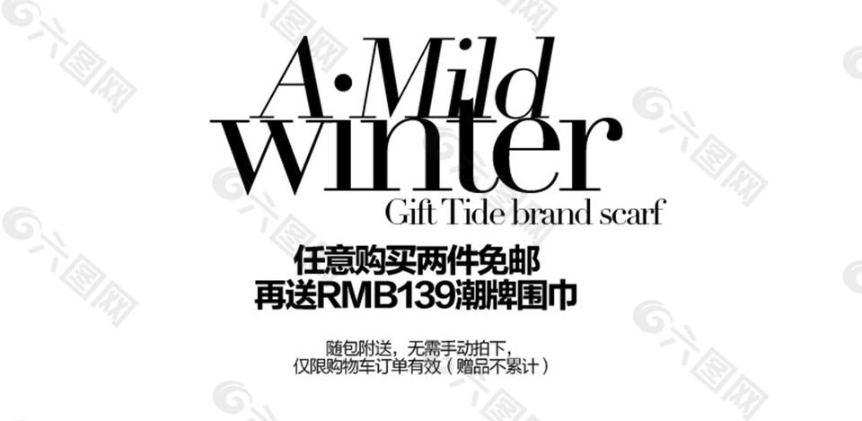 套装女装字体排版设计