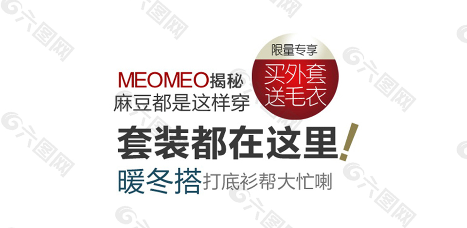 套装字体排版设计