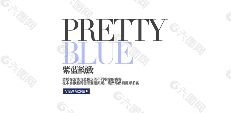 衣服字体排版设计