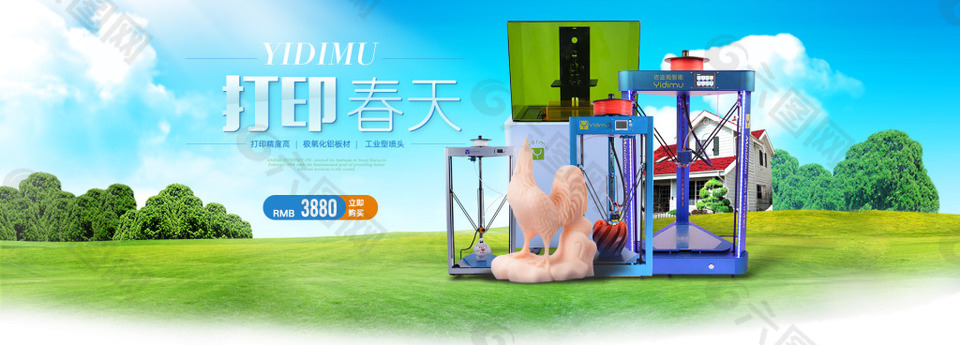 依迪姆3D打印服务详情