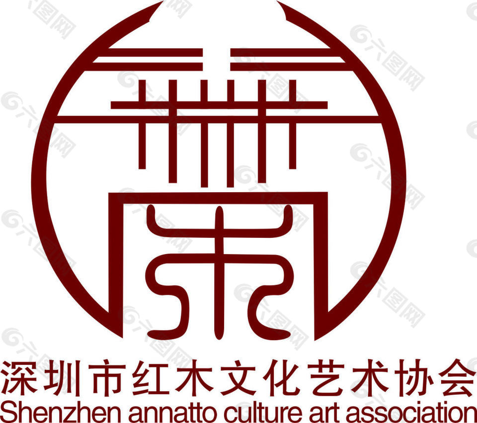 深圳市红木文化艺术协会logo