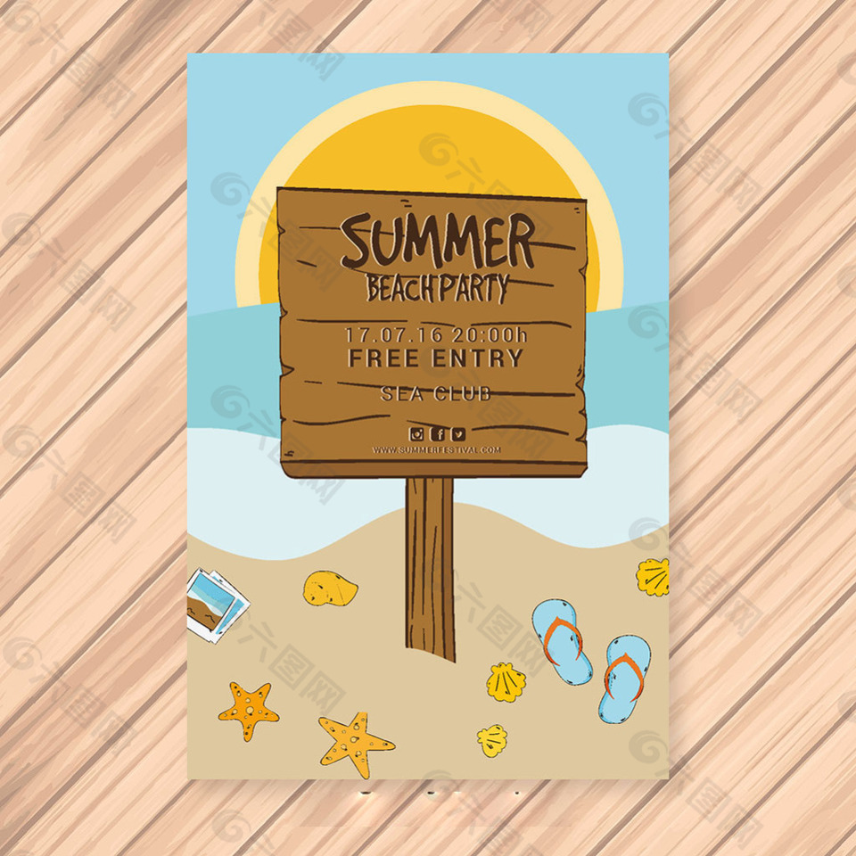 夏季海滩派对海报