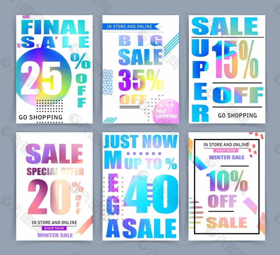 渐变彩色打折插画