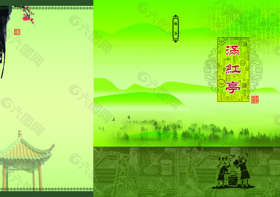 绿色古典中国风三折页模板
