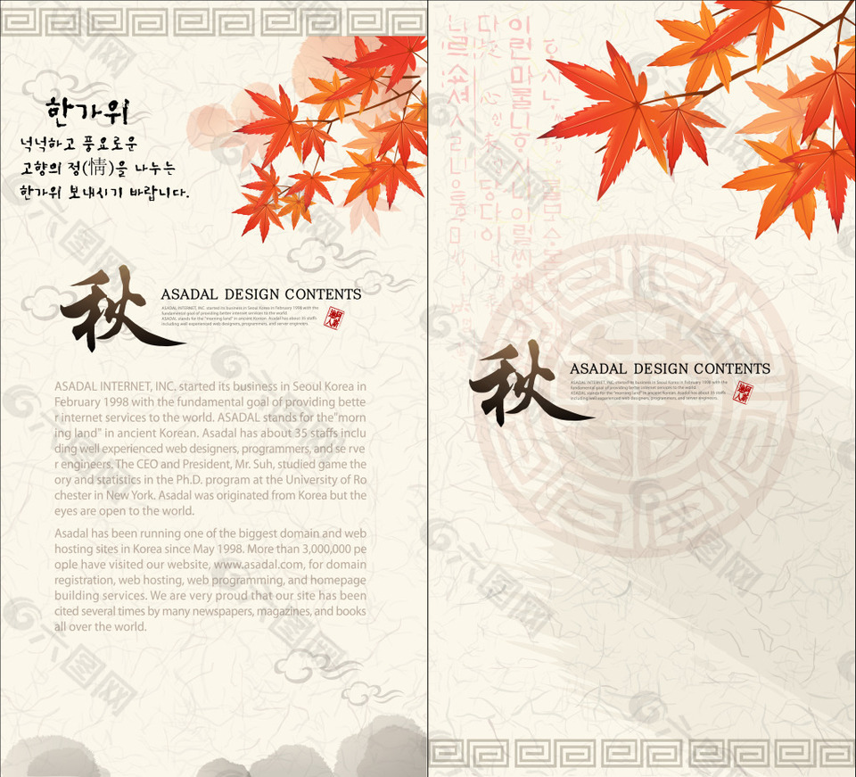 中国风枫叶宣传单背景