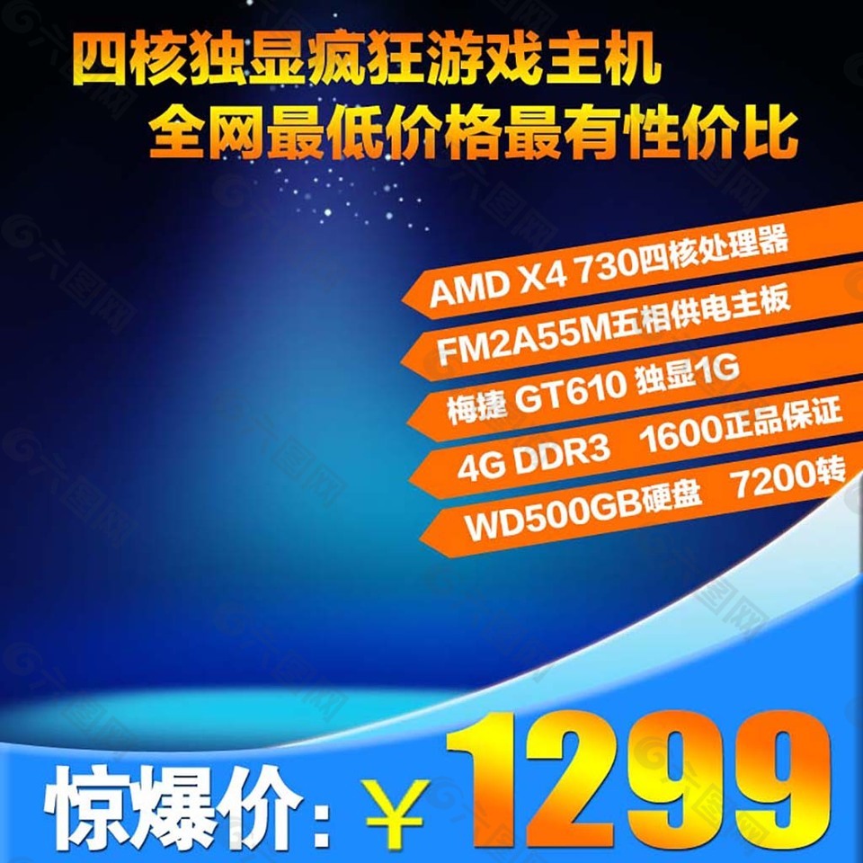 电子数码电脑直通车