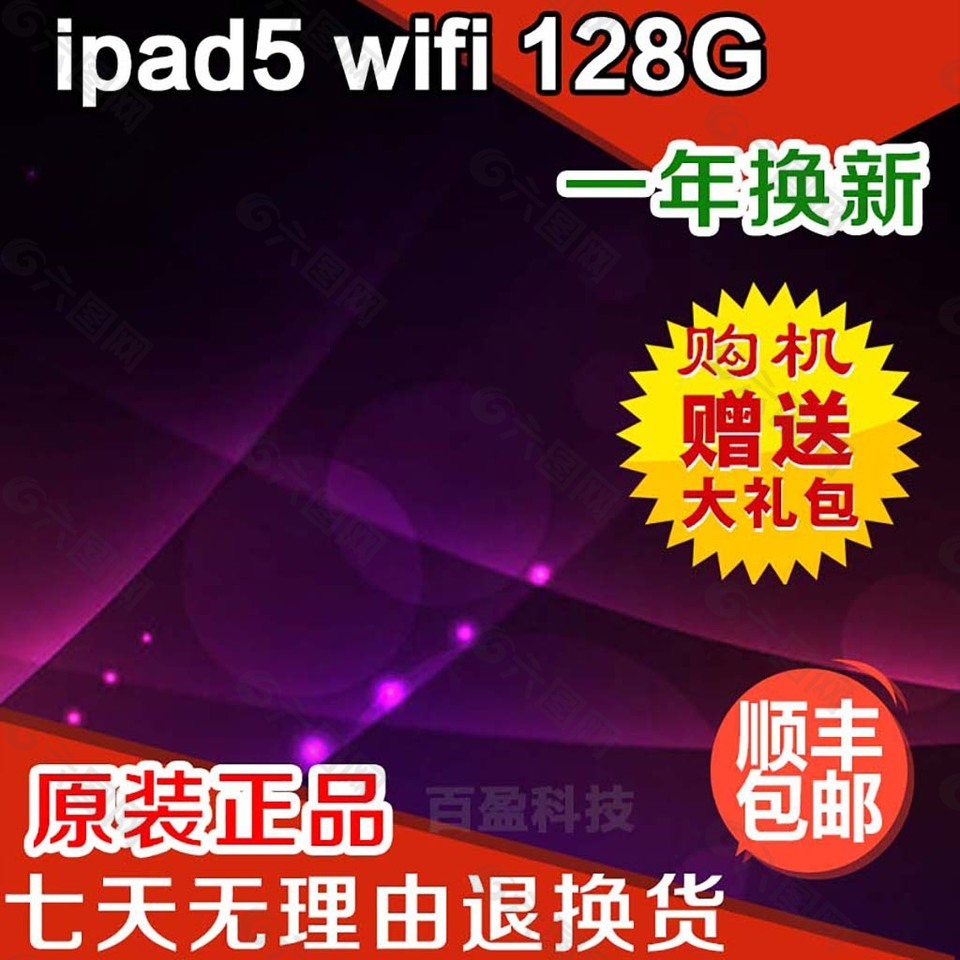 多彩数码电脑直通车