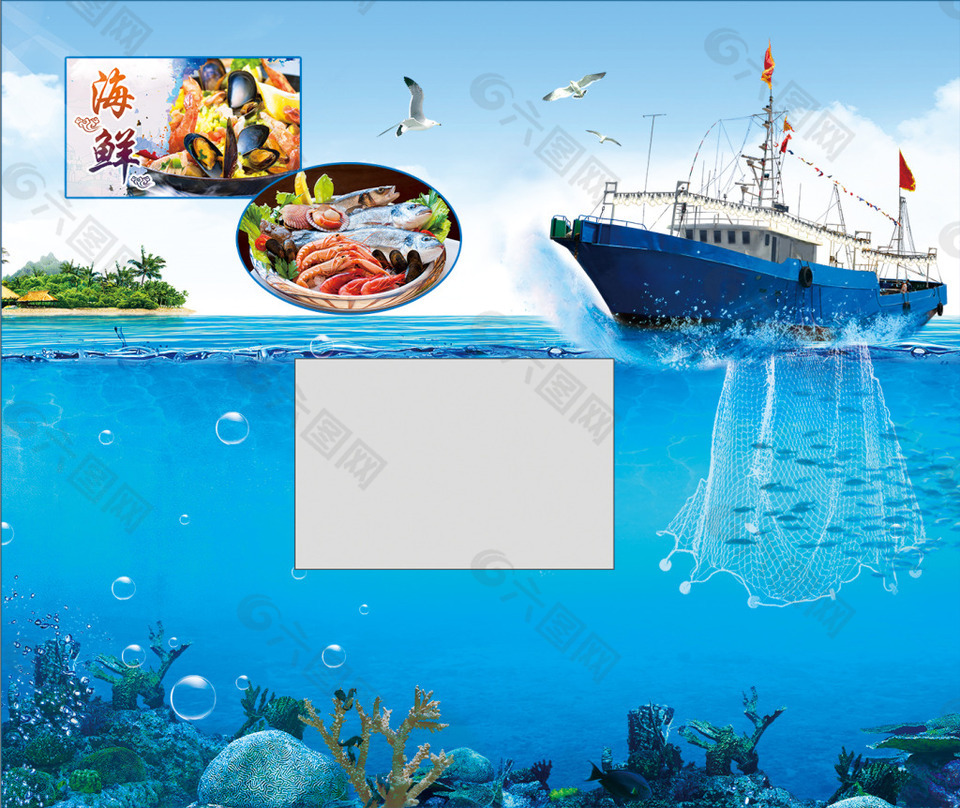 大海捕鱼海报