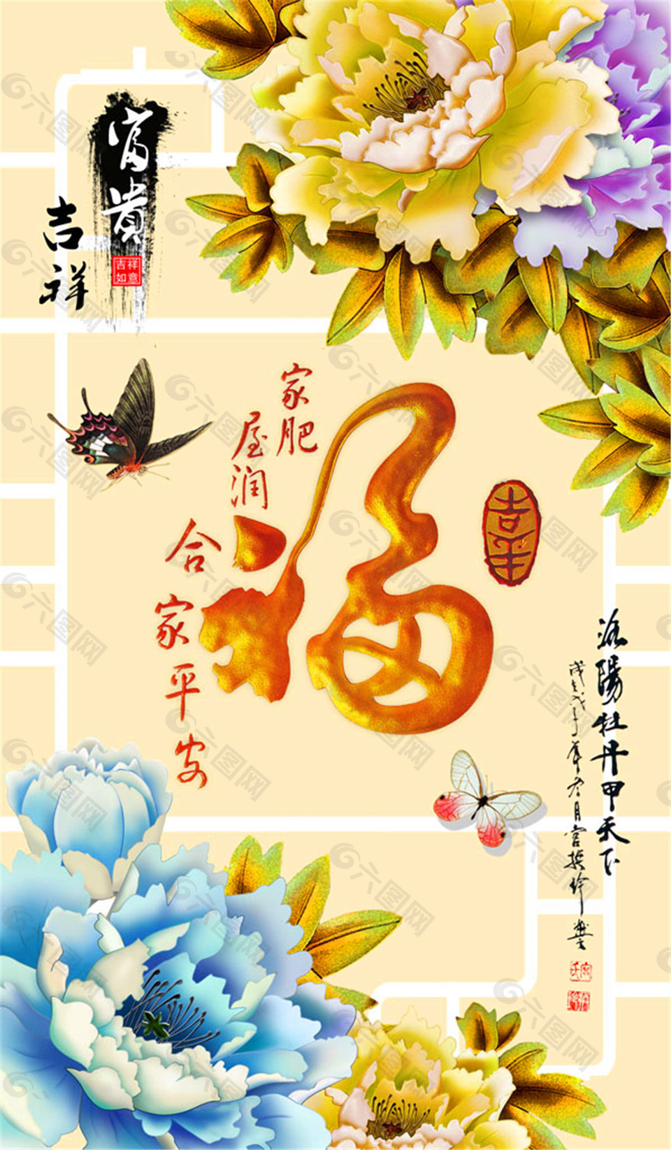 牡丹花福字背景墙图片