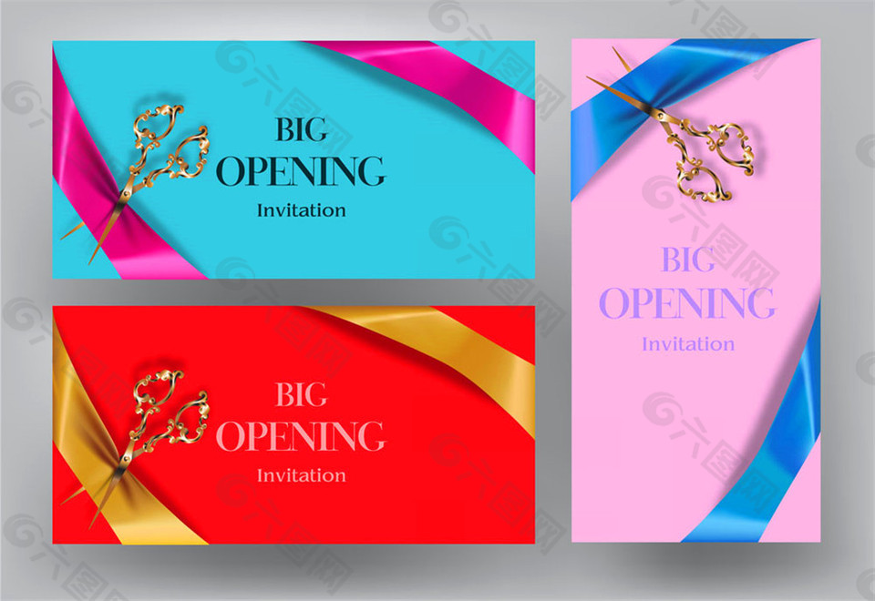 剪刀丝带抵用券图片