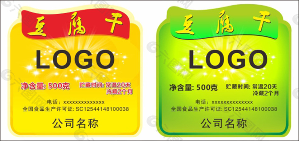 豆腐干-标贴