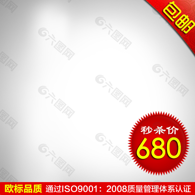 淘宝天猫京东清新主图