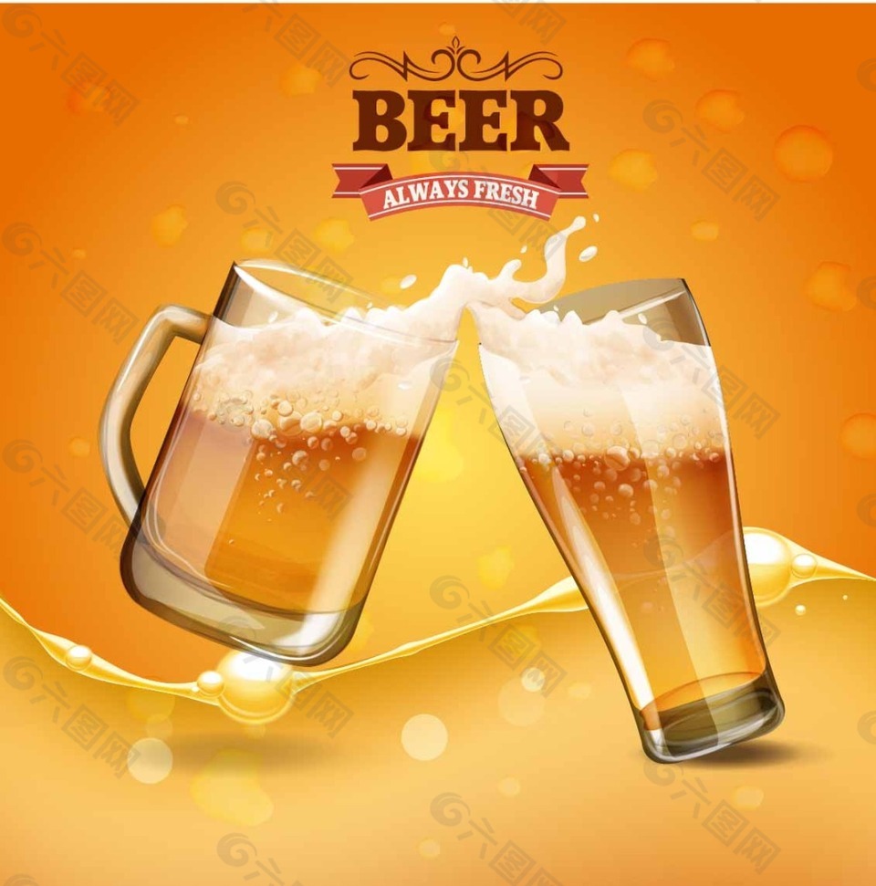 美味的啤酒