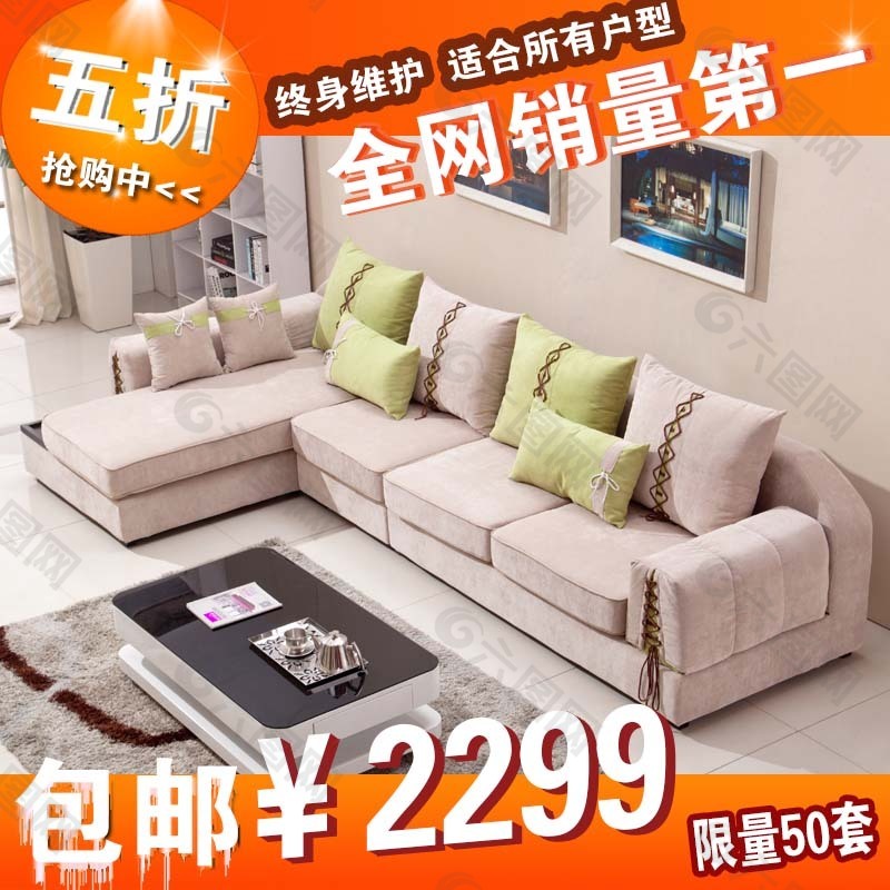 家居沙发直通车图