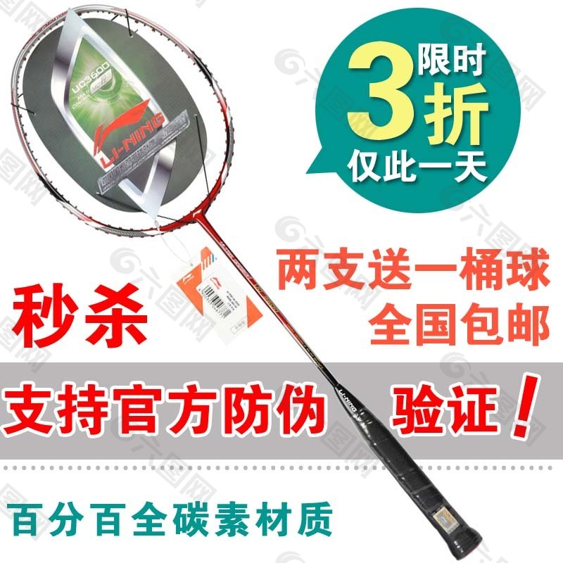 时尚运动主图免费下载