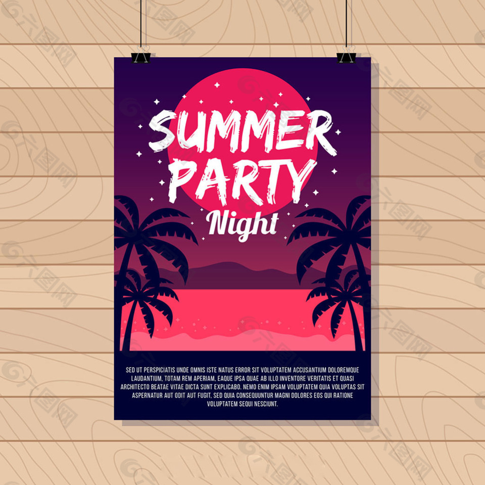 椰树剪影背景夏季派对海报