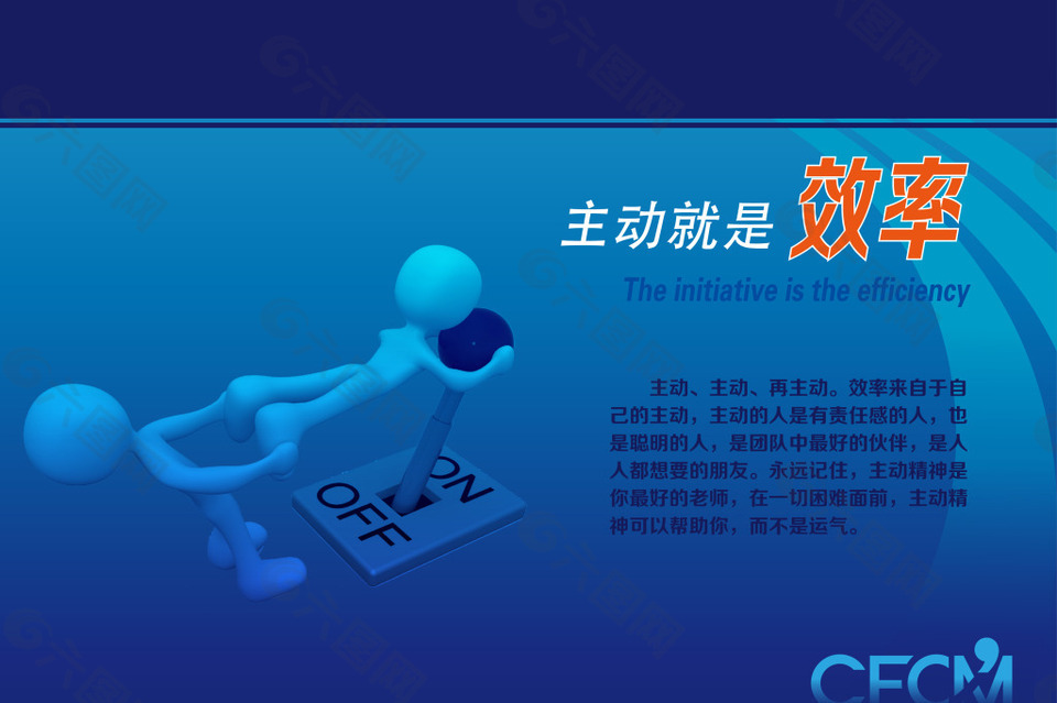 效率蓝色海报背景